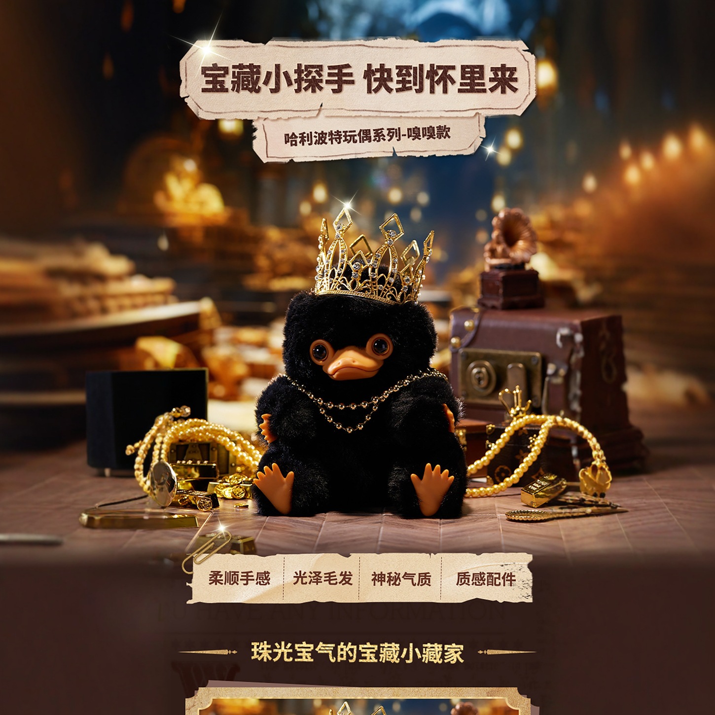 MINISO名创优品哈利波特玩偶系列-嗅嗅款毛绒公仔摆件 正版周边