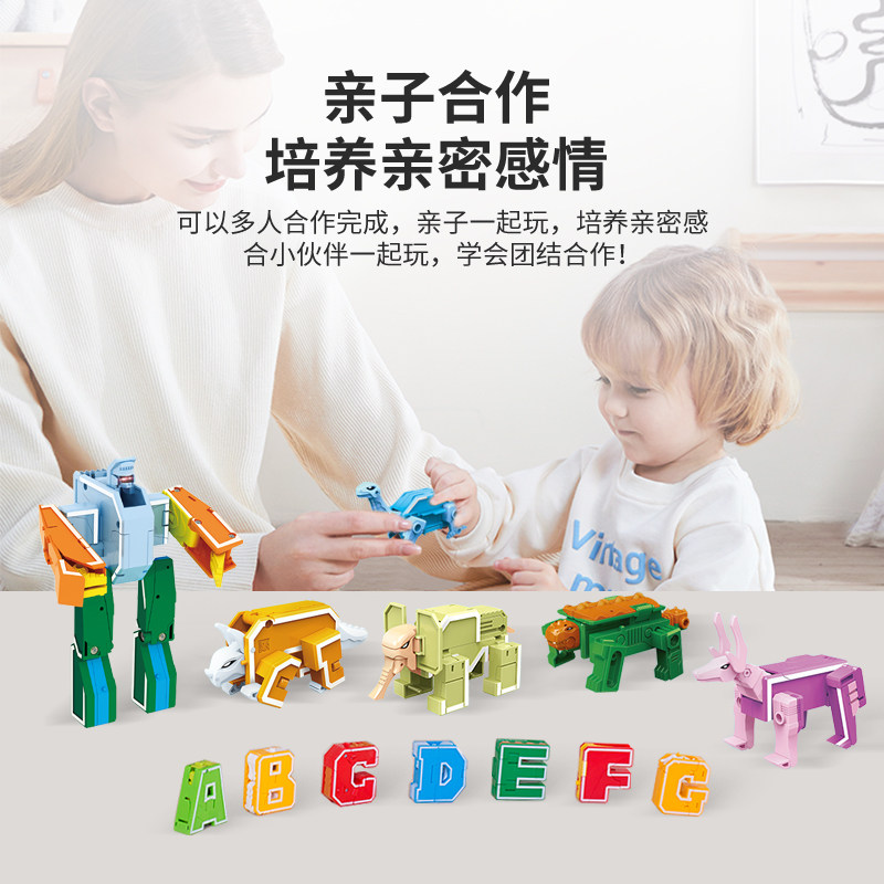数字机器人儿童益智拼装