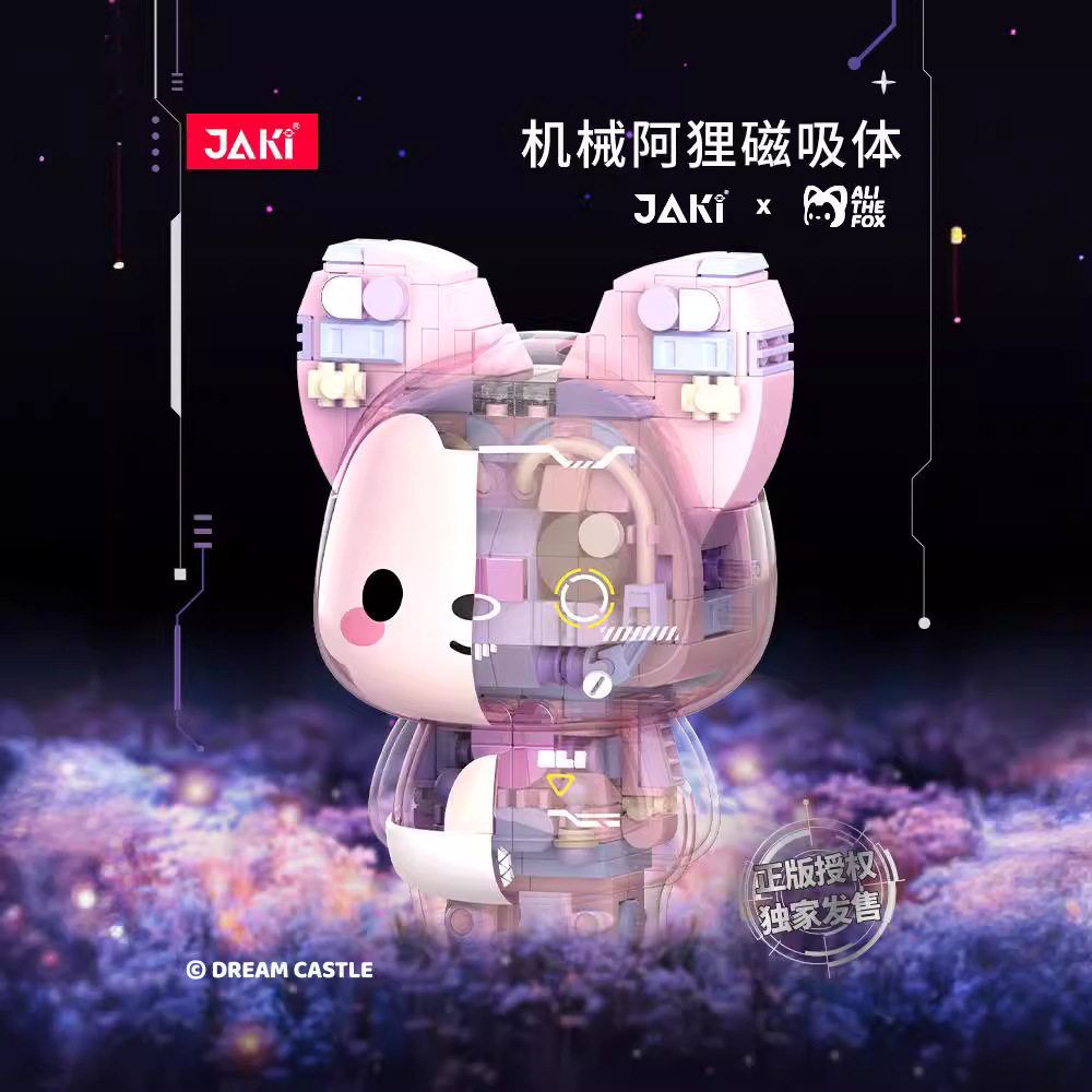 阿狸机械体拼装积木模型磁吸