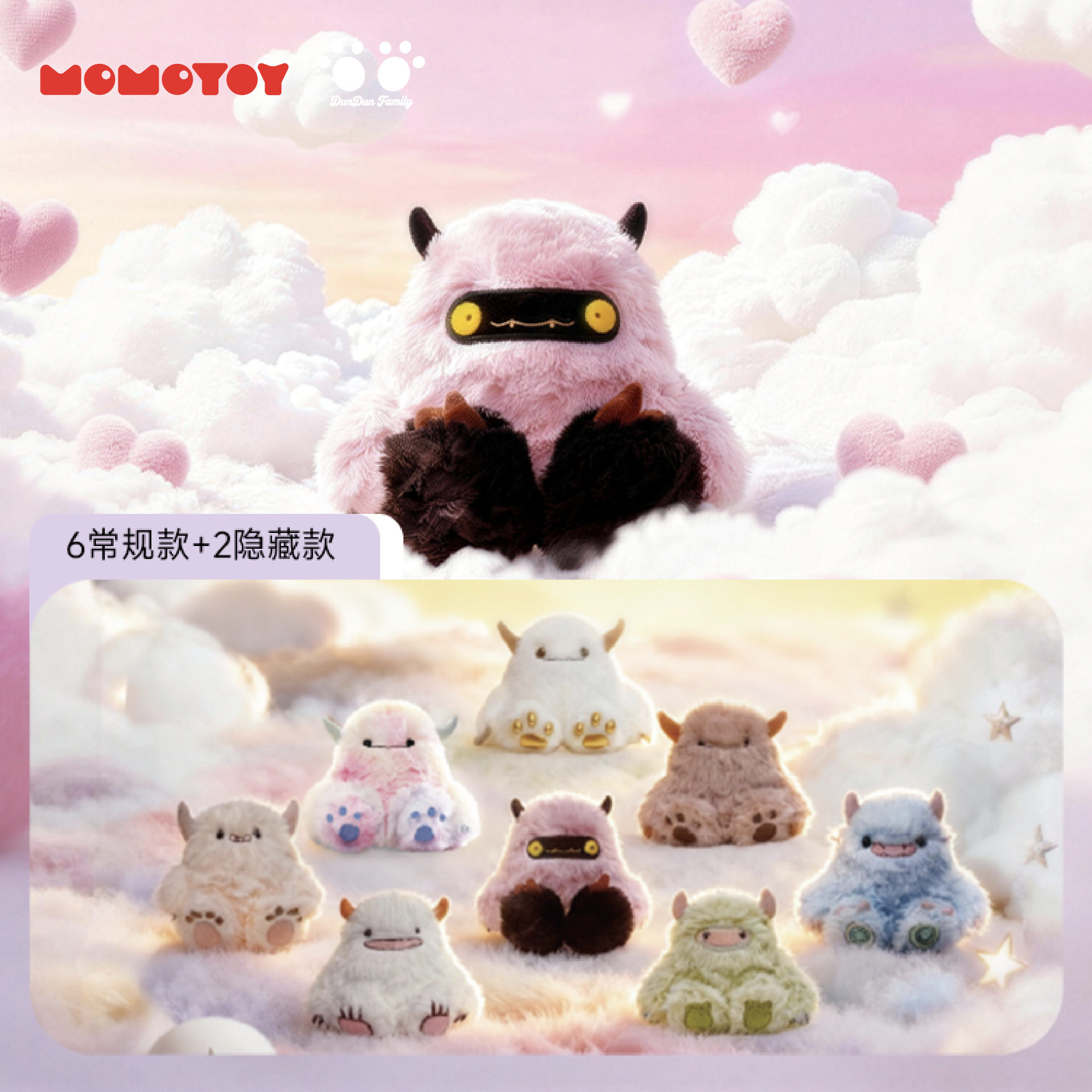 正品MOMOTOY墩墩兽毛绒盲盒可爱玩偶公仔娃娃包包挂件新年礼物女