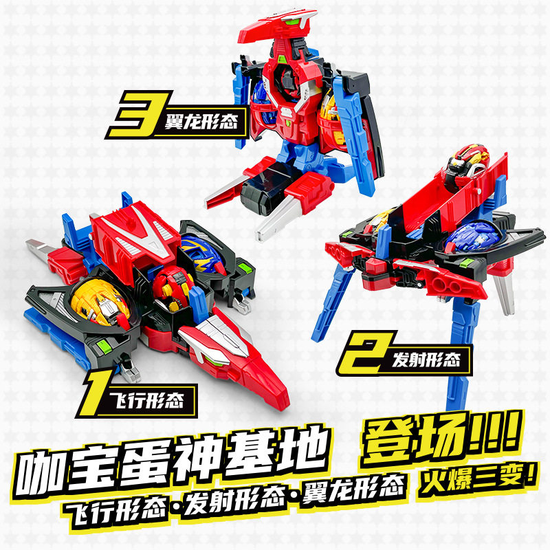 咖宝蛋神玩具变形正版恐龙蛋
