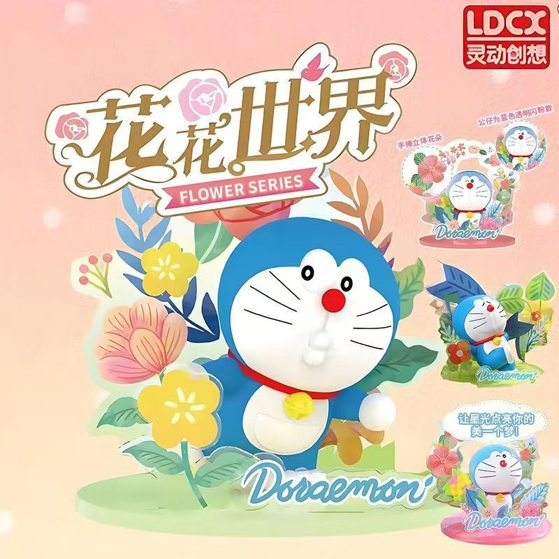 哆啦A梦花花世界亚克力场景盲盒潮玩摆件公仔玩偶周边手办系列