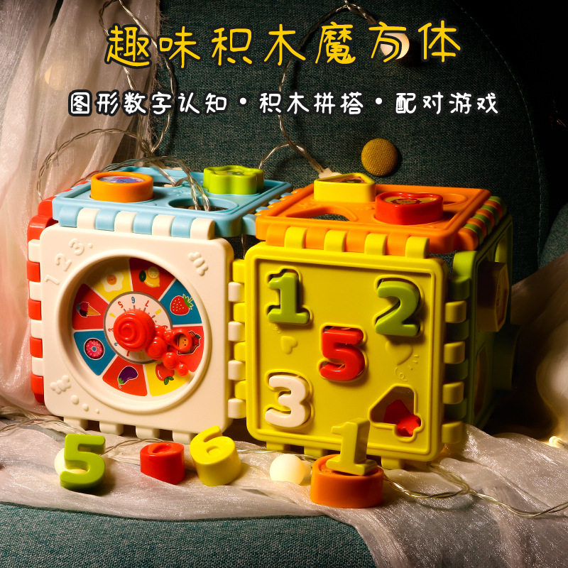 婴儿玩具益智积木智立方六面体