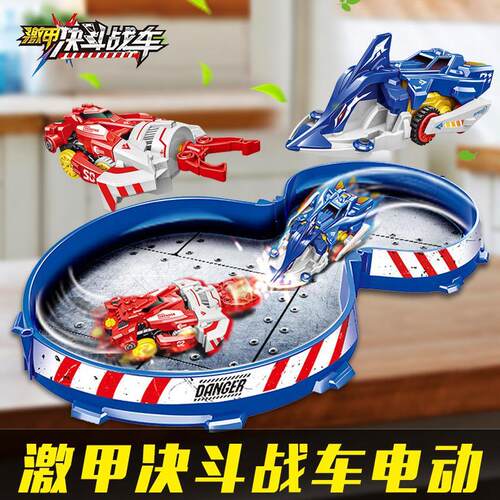 电动对战反斗炫轮激甲