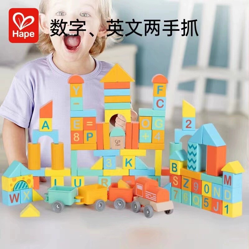 Hape双面字母100粒木制火车益智创意拼搭大颗粒积木智力桶装玩具