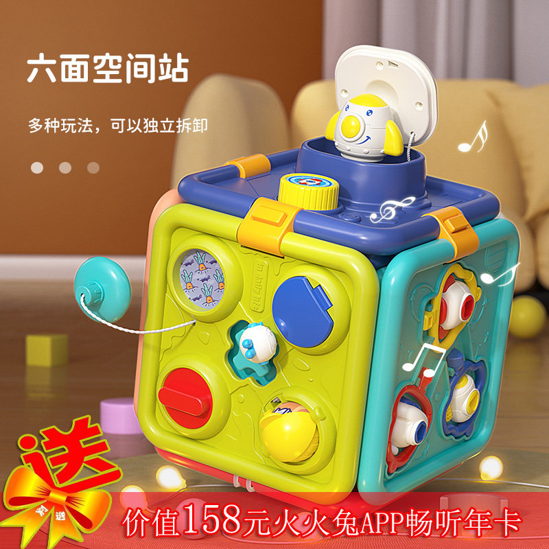 火火兔六面体益智空间站儿童时钟早教认知音乐灯光桌面游戏台玩具使用感如何?