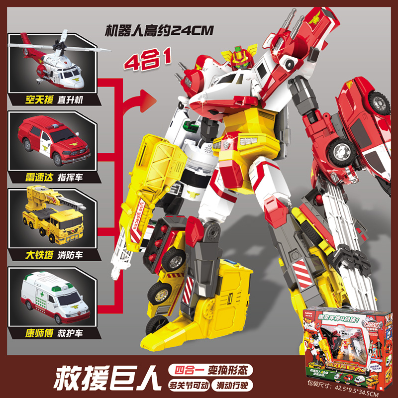 合体变形机器人特警玩具