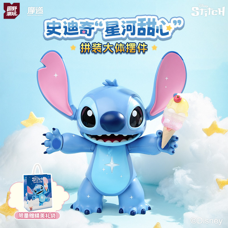 正版史迪奇星河甜心潮玩手办摆件儿童玩具史迪仔玩偶模型变形玩具