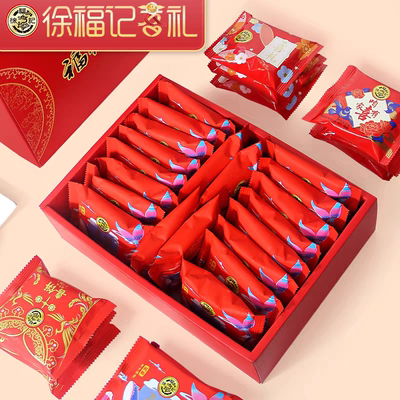 徐福记喜饼礼盒装饼干宝宝诞生提亲糕点订婚礼回礼伴手礼