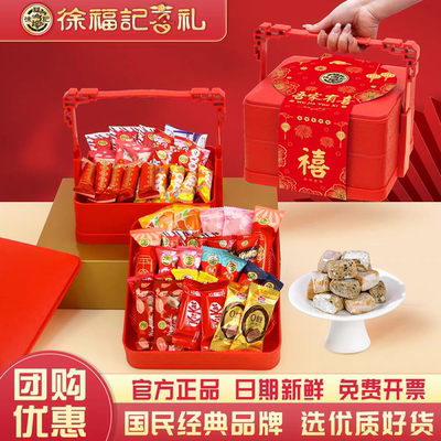 徐福记糖果提篮礼盒装喜糖提亲结婚糕点双层订婚专用送回礼伴手礼