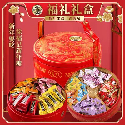 徐福记新年糖果提篮送礼订婚提亲