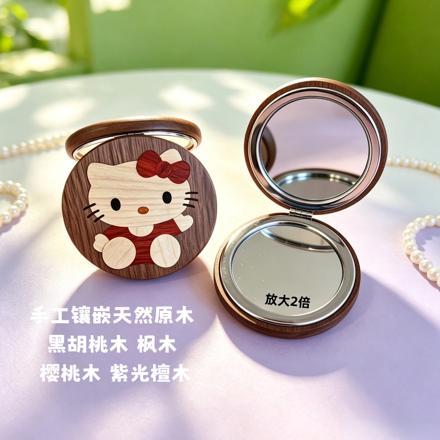 HelloKitty木质可爱随身小镜子