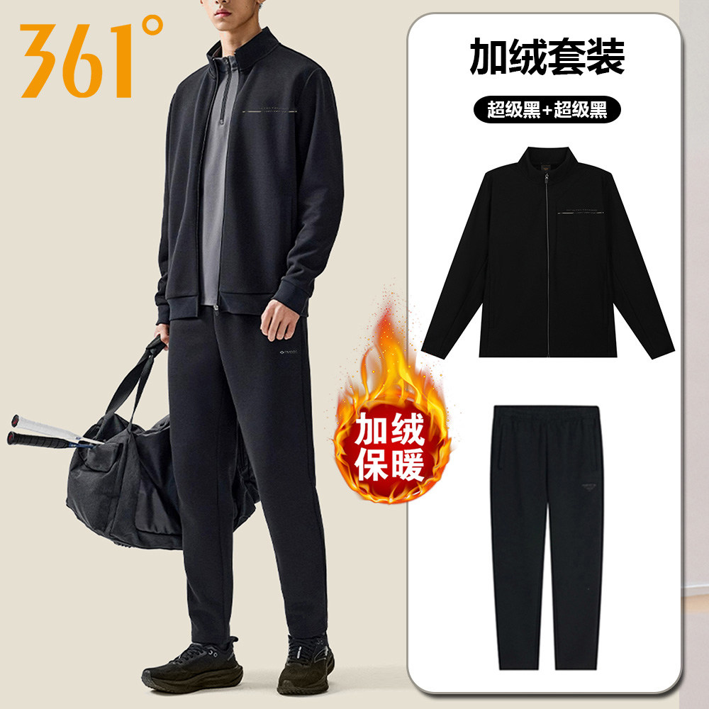 361度运动套装男2025秋冬季新款加绒外套长裤男装羽毛球服两件套