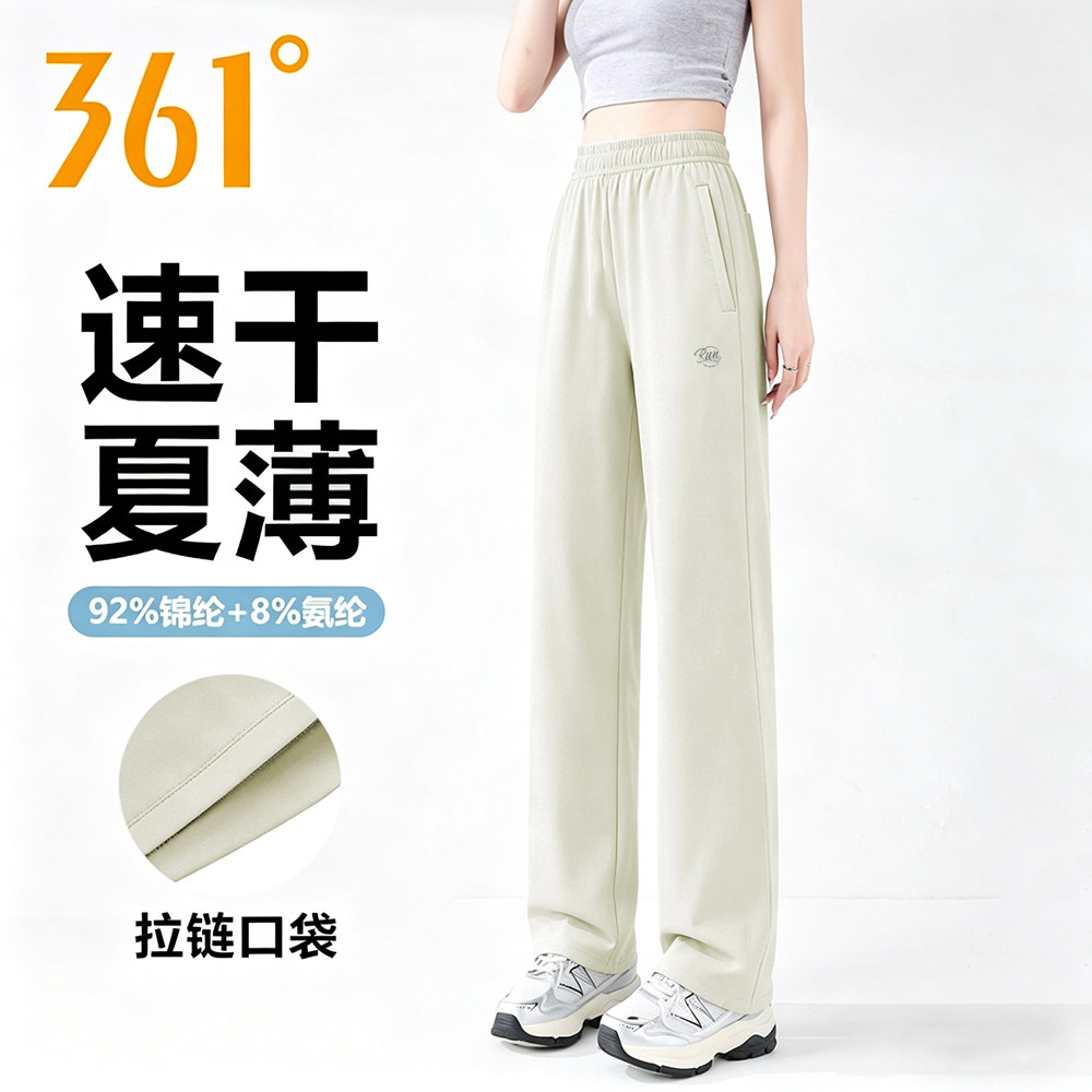 361度速干运动长裤女款夏季冰丝宽松直筒裤子奶绿色梭织户外裤女