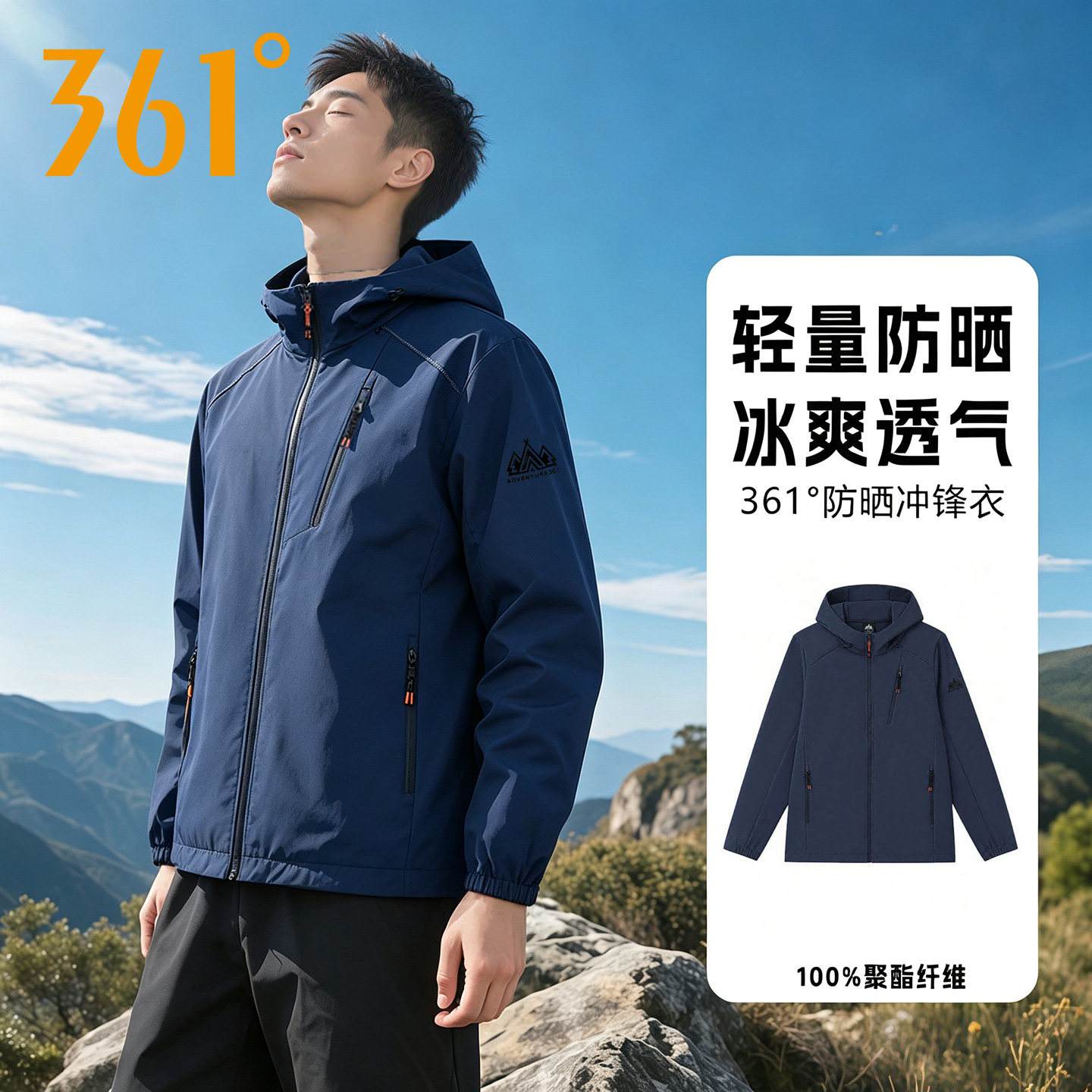 商场同款丨361度针织外套男装2026秋季新款连帽户外防风衣男