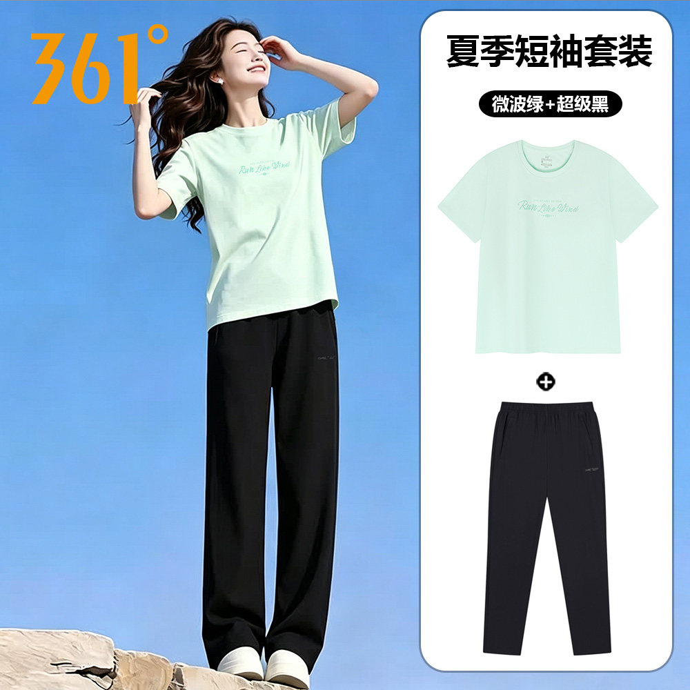 361度冰丝运动套装女夏季透气休闲运动服跑步健身短袖长裤两件套