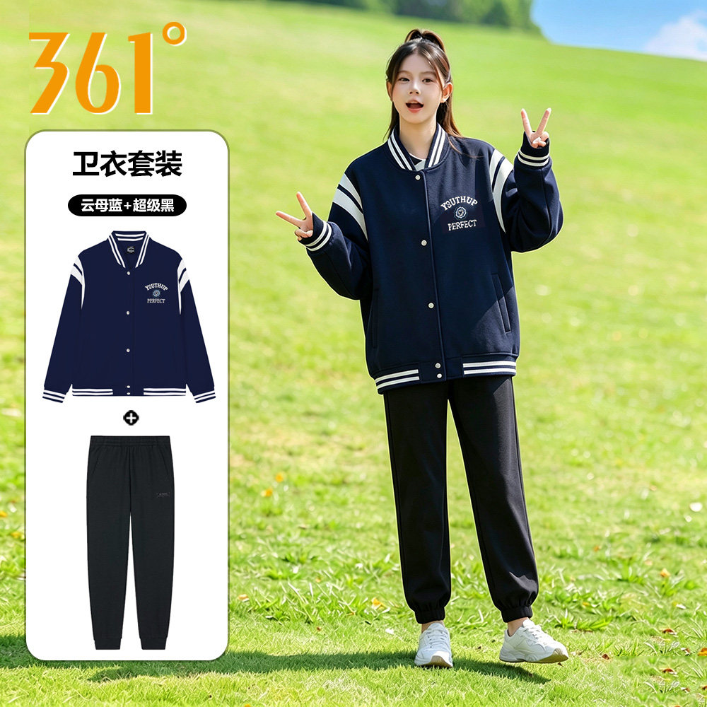 361度运动套装女春秋2026新款立领开衫棒球服外套长裤休闲两件套