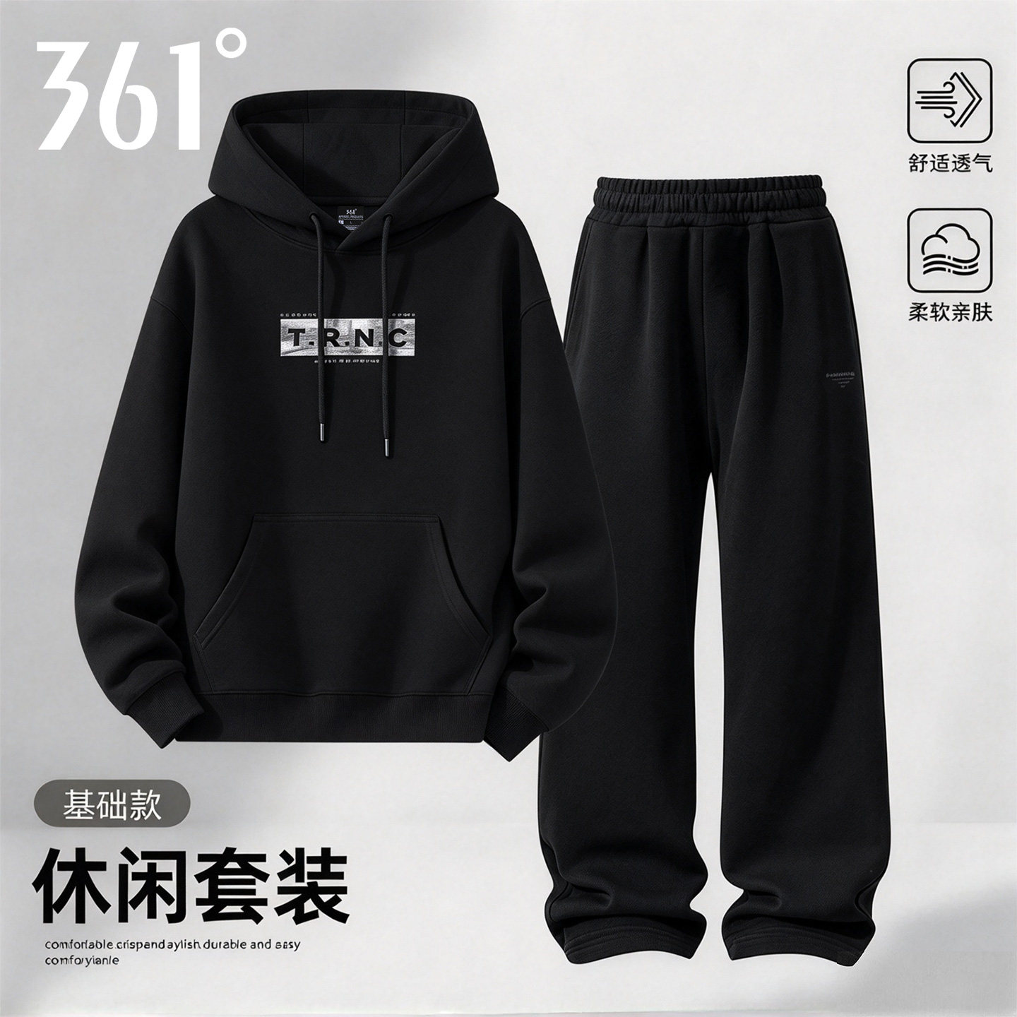 361度卫衣套装男士2026新款秋季青少年休闲运动服两件套潮流穿搭