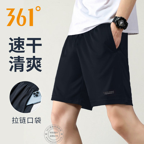 商场同款丨361运动短裤男款2026春夏新款速干五分裤运动裤男裤子