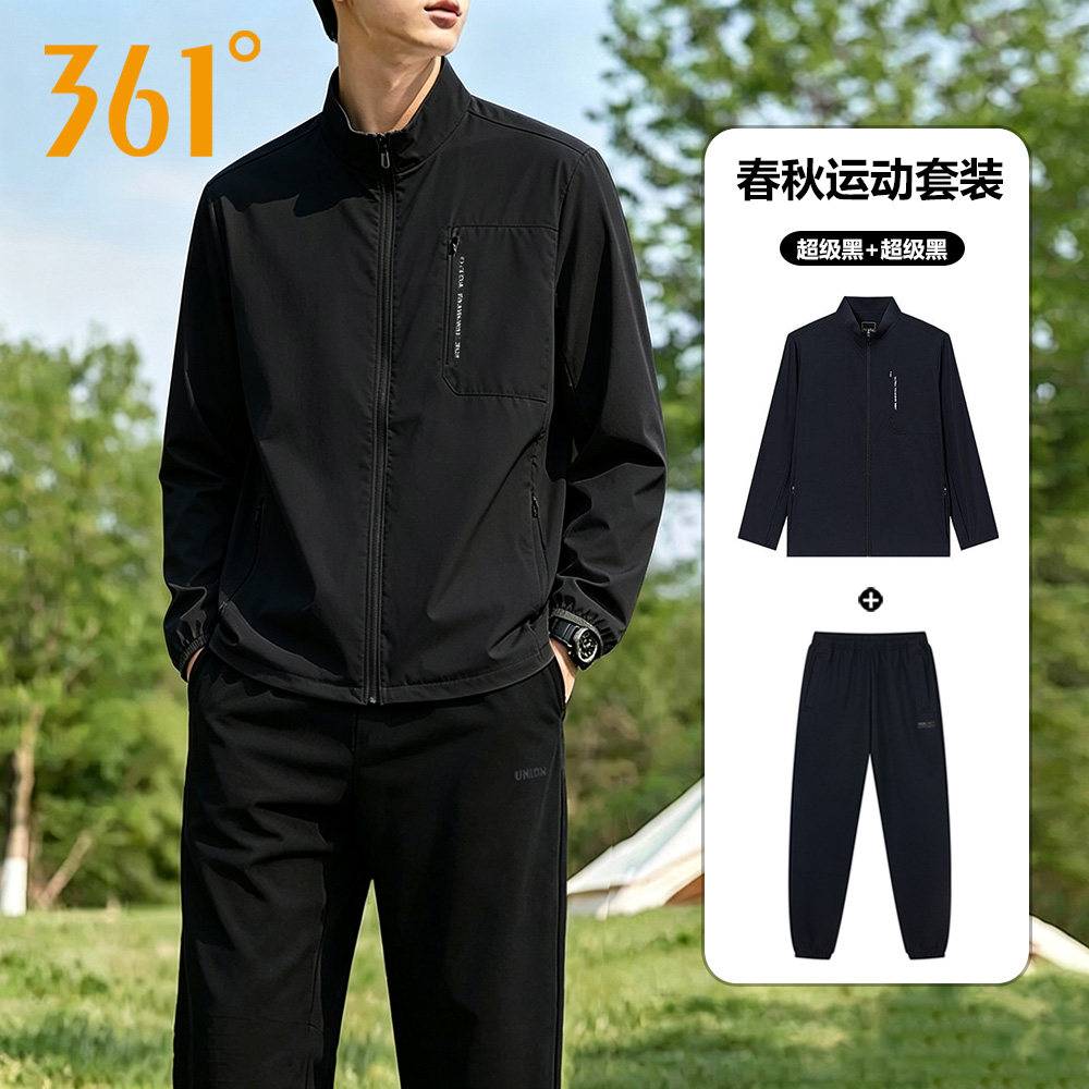 361运动套装男春秋2026新款立领夹克风衣外套束脚长裤跑步两件套
