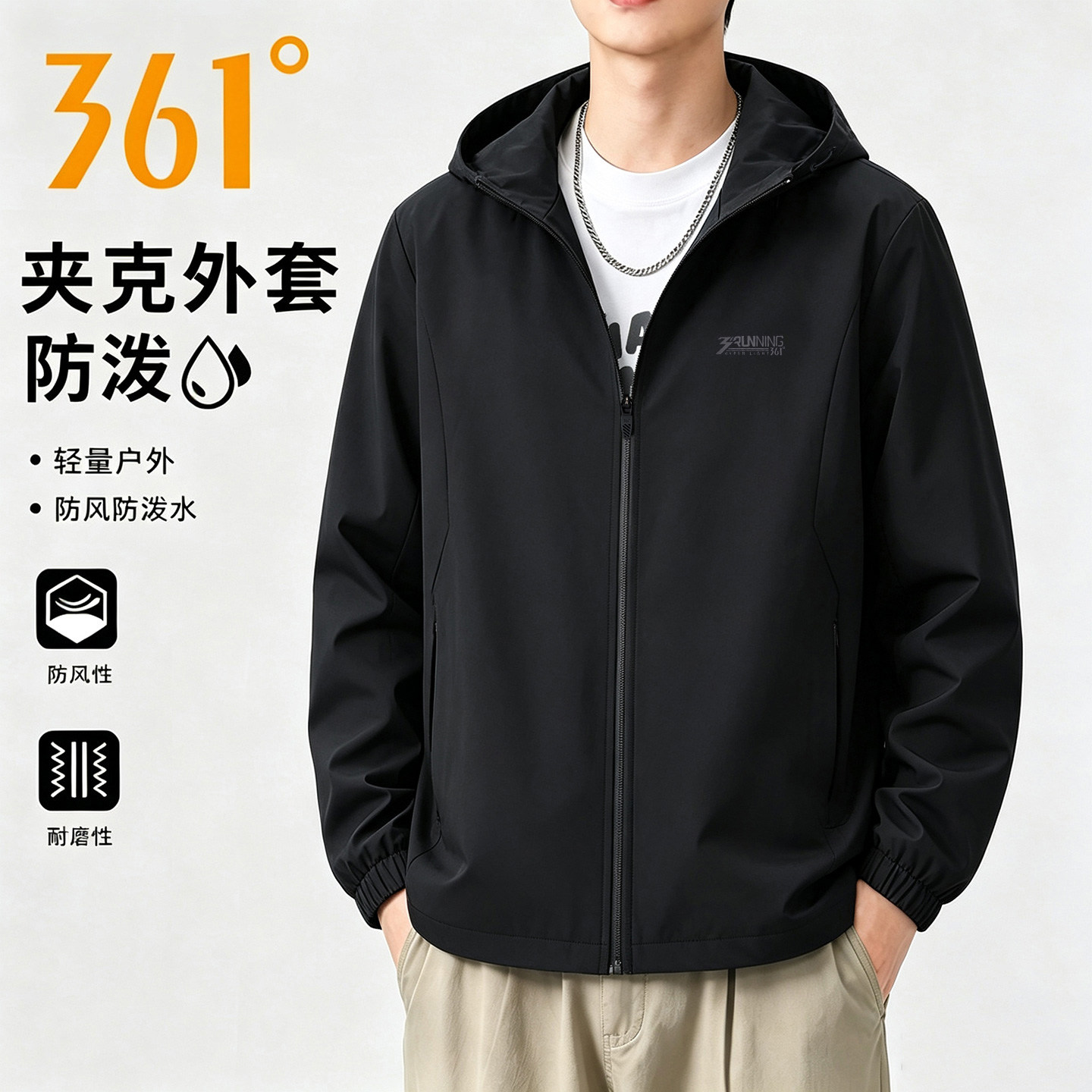 商场同款丨361度运动风衣男2026秋季新款连帽开衫夹克梭织外套男