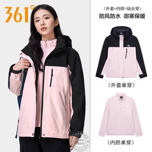 保暖加绒风衣外套女 新款 商场同款 361三合一冲锋衣女2025秋冬季
