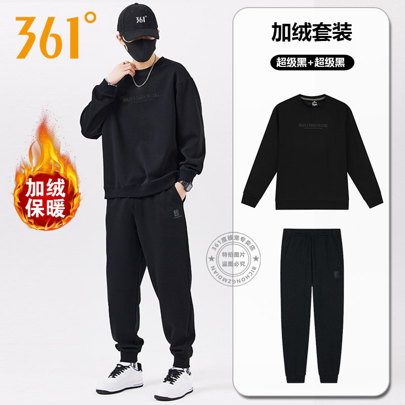 361度冬季加绒套装男款加厚保暖圆领长袖卫衣卫裤休闲保暖运动服