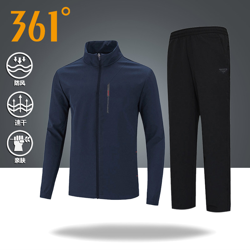 361运动套装男士春秋户外晨跑运动服梭织健身立领外套长裤两件套