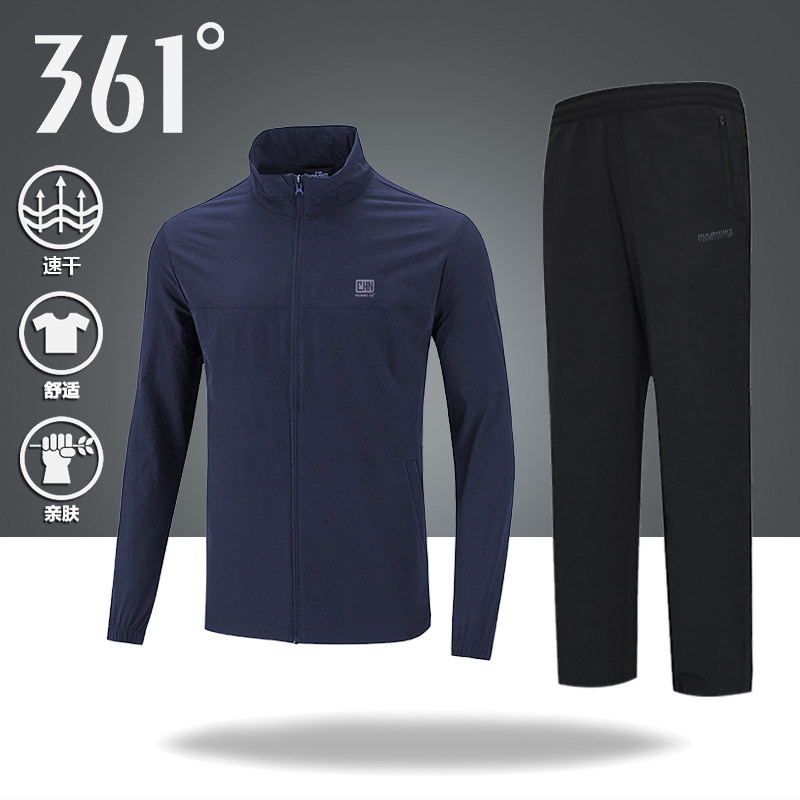 361运动套装男丨梭织两件套男款春秋休闲跑步爸爸运动服外套长裤