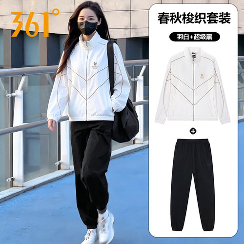 361跑步运动套装女春秋季立领夹克外套束脚长裤梭织运动服两件套