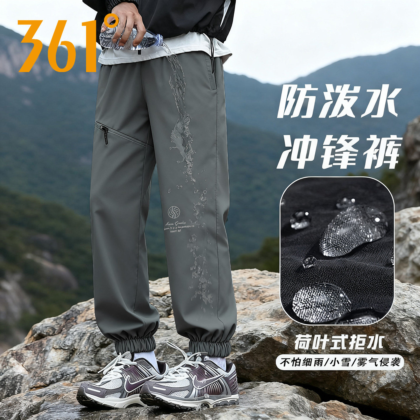 361度加绒冲锋裤男士秋冬季防水防风运动裤男款户外徒步登山长裤