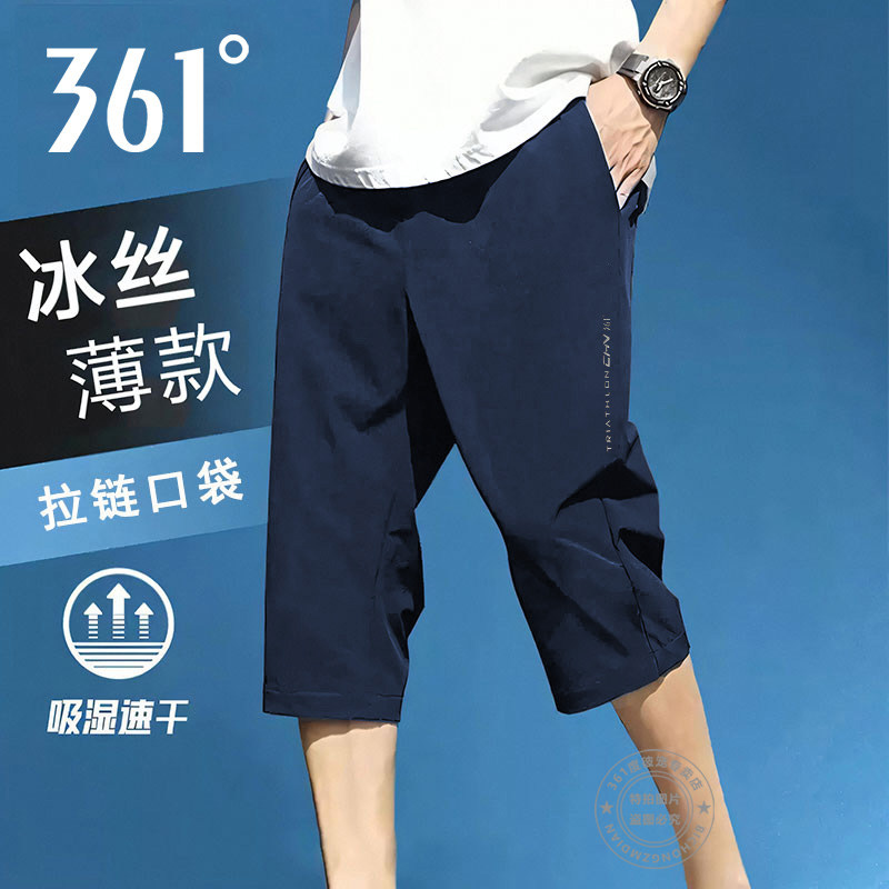 361夏季新款速干七分裤552524735