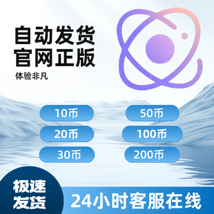 【自动发货】引力圈圈 引力币充值 兑换卡券 UF礼品卡券 作者赞助