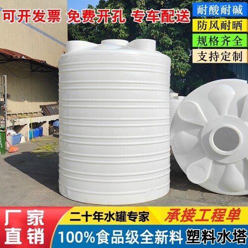 1/3/5/10/20吨塑料水塔储罐PE水桶水箱加厚外加剂母液罐化工储罐