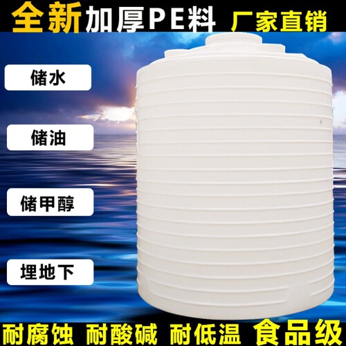 加厚塑料水塔储水罐大号蓄水储水桶户外pe水箱1/2/3/5/10吨大容量