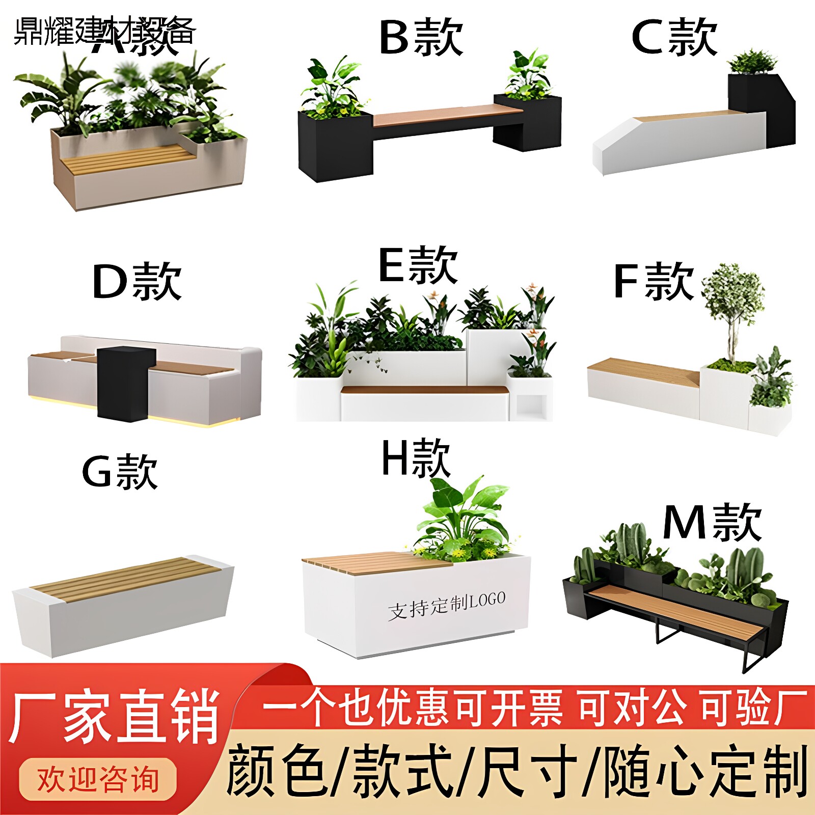 户外不锈钢花箱镀锌坐凳组合售楼部座椅街道广场阳台庭院花池长凳