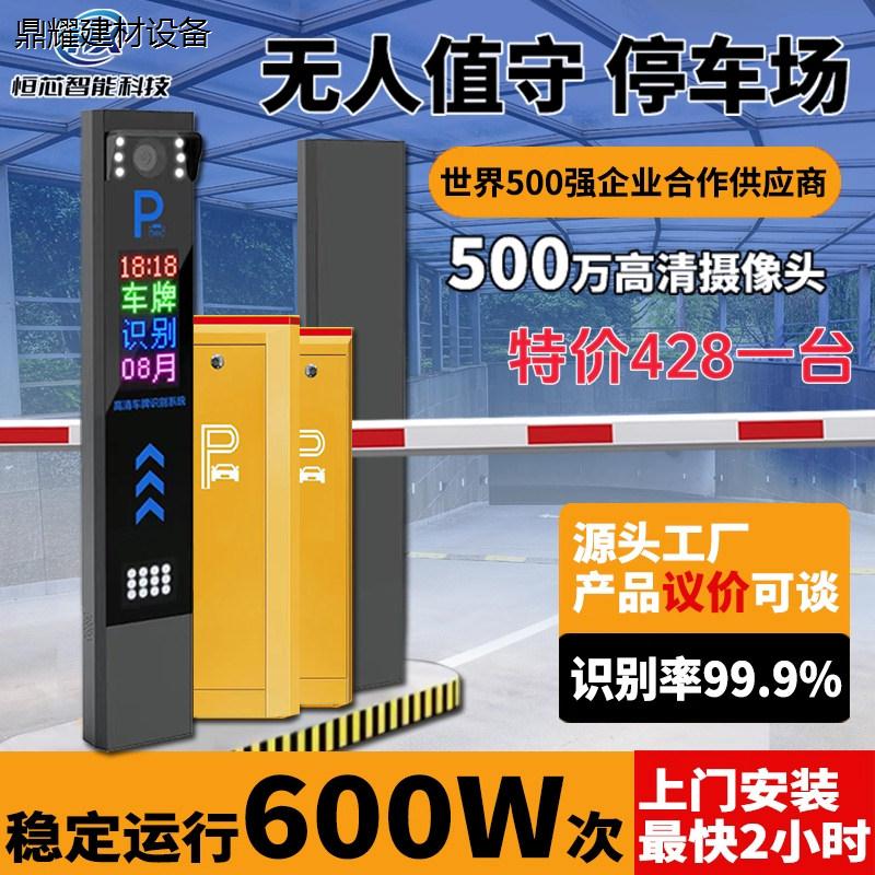 道闸车牌识别一体机停车