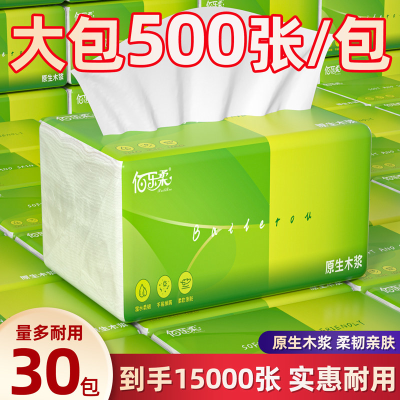 佰乐柔500张家用抽纸整箱大包图片