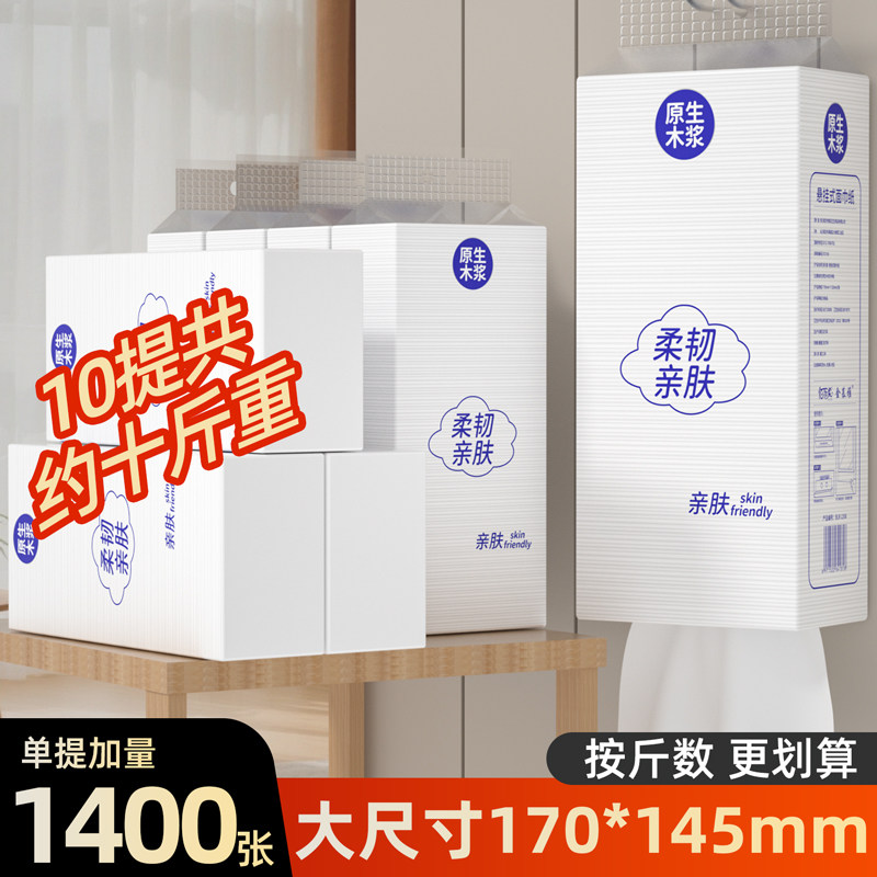 佰乐柔1400张悬挂式抽纸整箱装图片