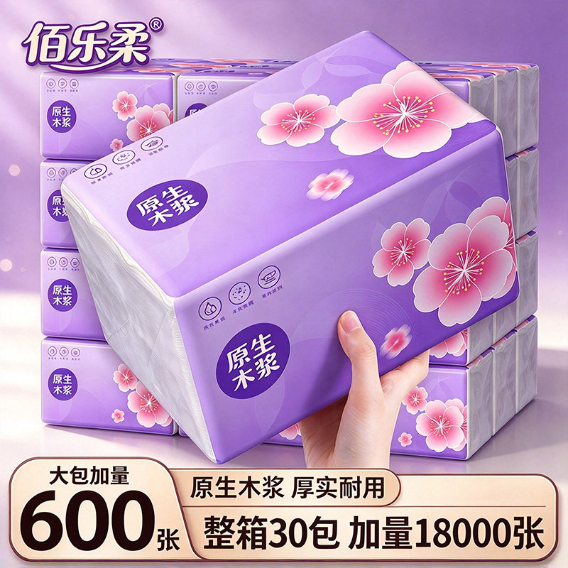 抽纸600张大包纸巾家用实惠装整箱卫生纸面巾纸擦手纸纸抽整箱批