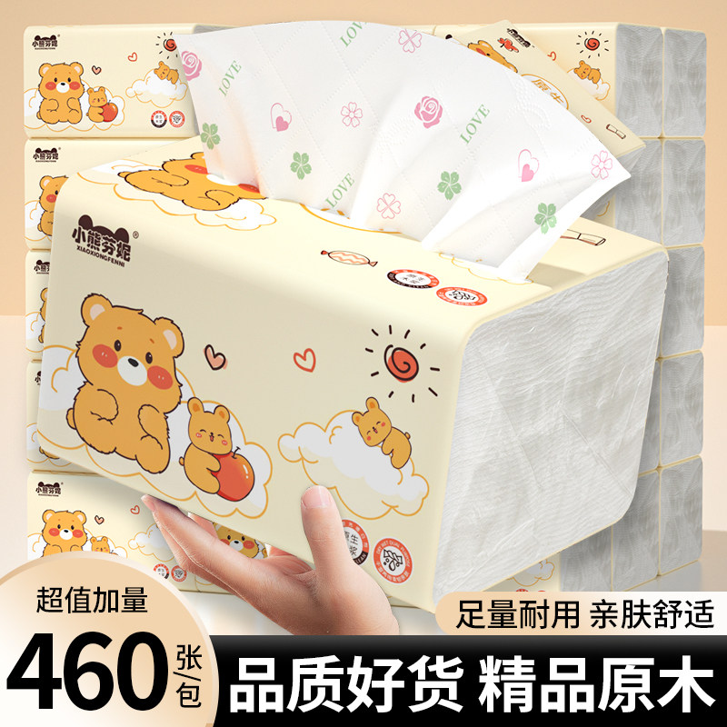 460张大包家用实惠抽纸一整箱批发卫生纸面巾纸婴幼儿纸巾官方店,洗护清洁剂/卫生巾/纸/香薰,家用擦手纸,淘宝优惠券,粉丝福利购,淘宝优惠卷