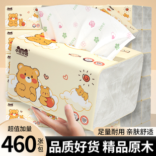 460张大包家用实惠抽纸一整箱批发卫生纸面巾纸婴幼儿纸巾官方店