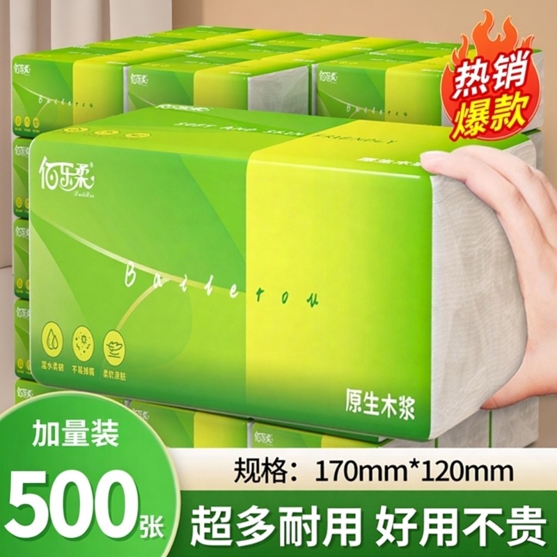 佰乐柔原生木浆加量装抽纸图片