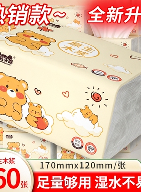 佰乐柔大包抽纸460张家用实惠装整箱批发卫生纸擦手纸餐巾纸纸巾