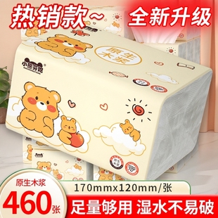 佰乐柔大包抽纸460张家用实惠装 整箱批发卫生纸擦手纸餐巾纸纸巾