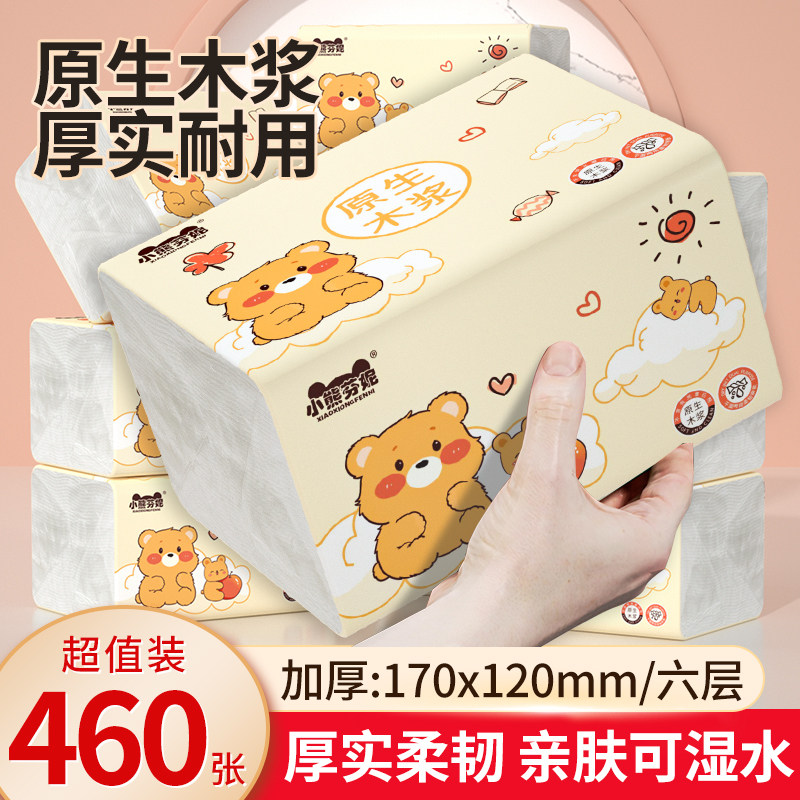 大包抽纸家用实惠装整箱卫生纸