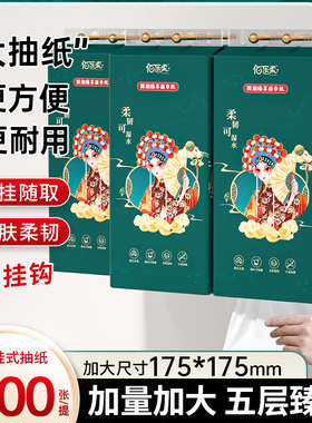 1500张大包悬挂式抽纸175mm大尺寸加量卫生纸面巾纸抽纸巾官方店