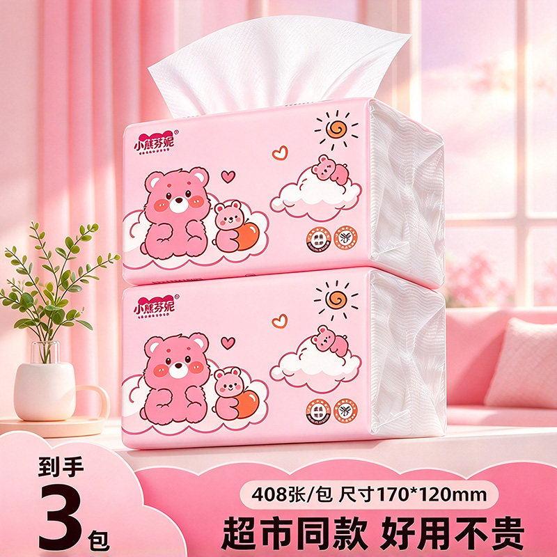 佰乐柔408张大包抽纸家用实惠装加厚纸巾整箱批发卫生纸面巾纸抽