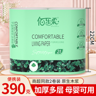 无芯卷筒纸超大卷卫生纸厕所卫生间卷纸厕纸家庭装原木手纸纸巾