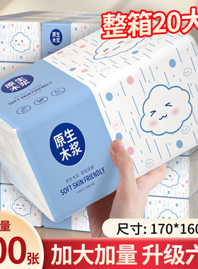 500张抽纸家用实惠装20包餐加大加厚餐巾纸面巾纸卫生纸巾整箱批
